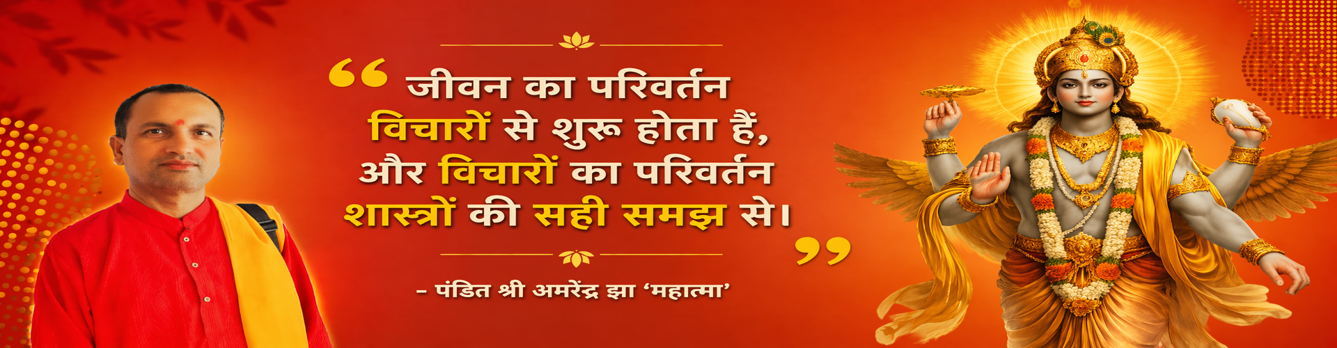 amrendra jha mahatma